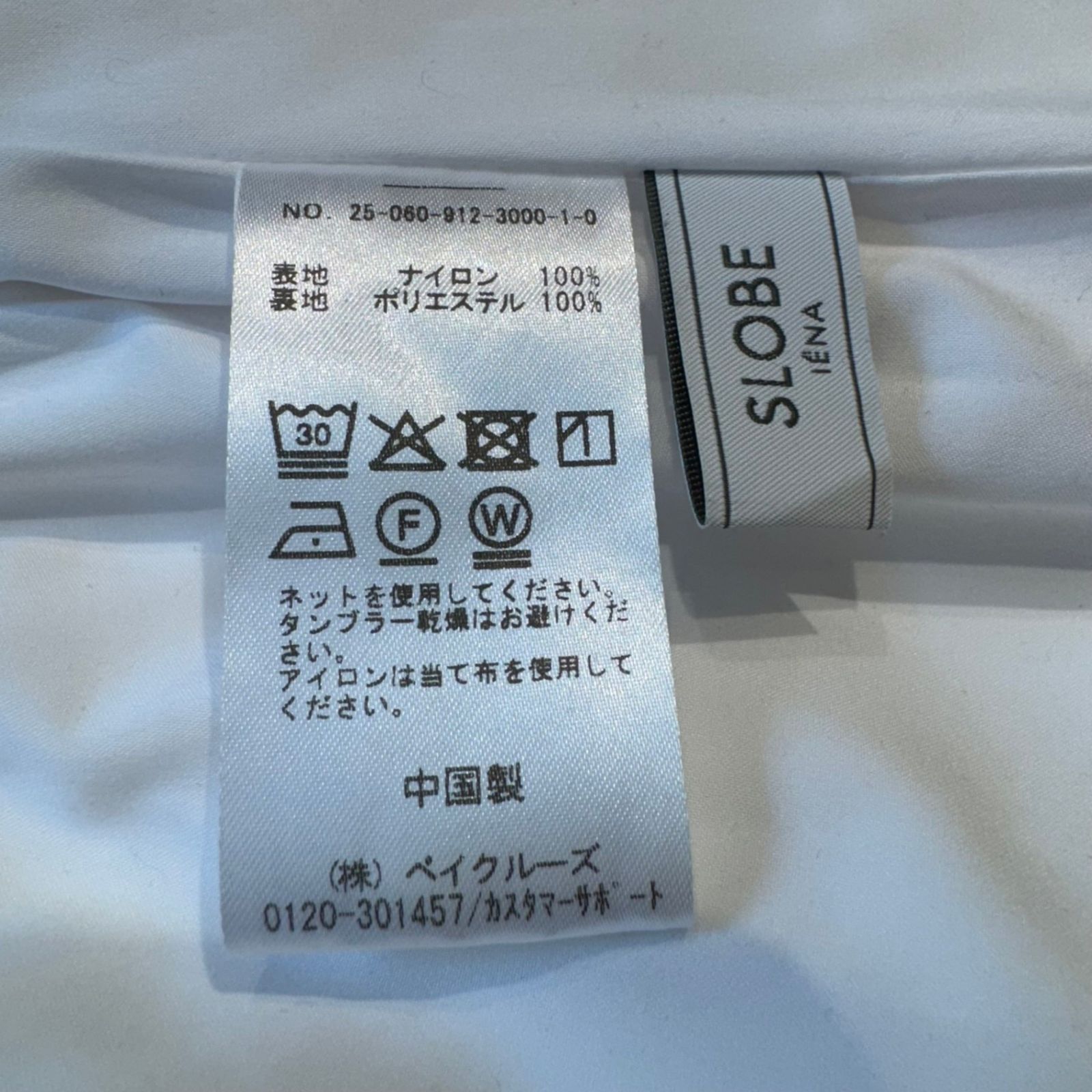 バルーンイージースカート