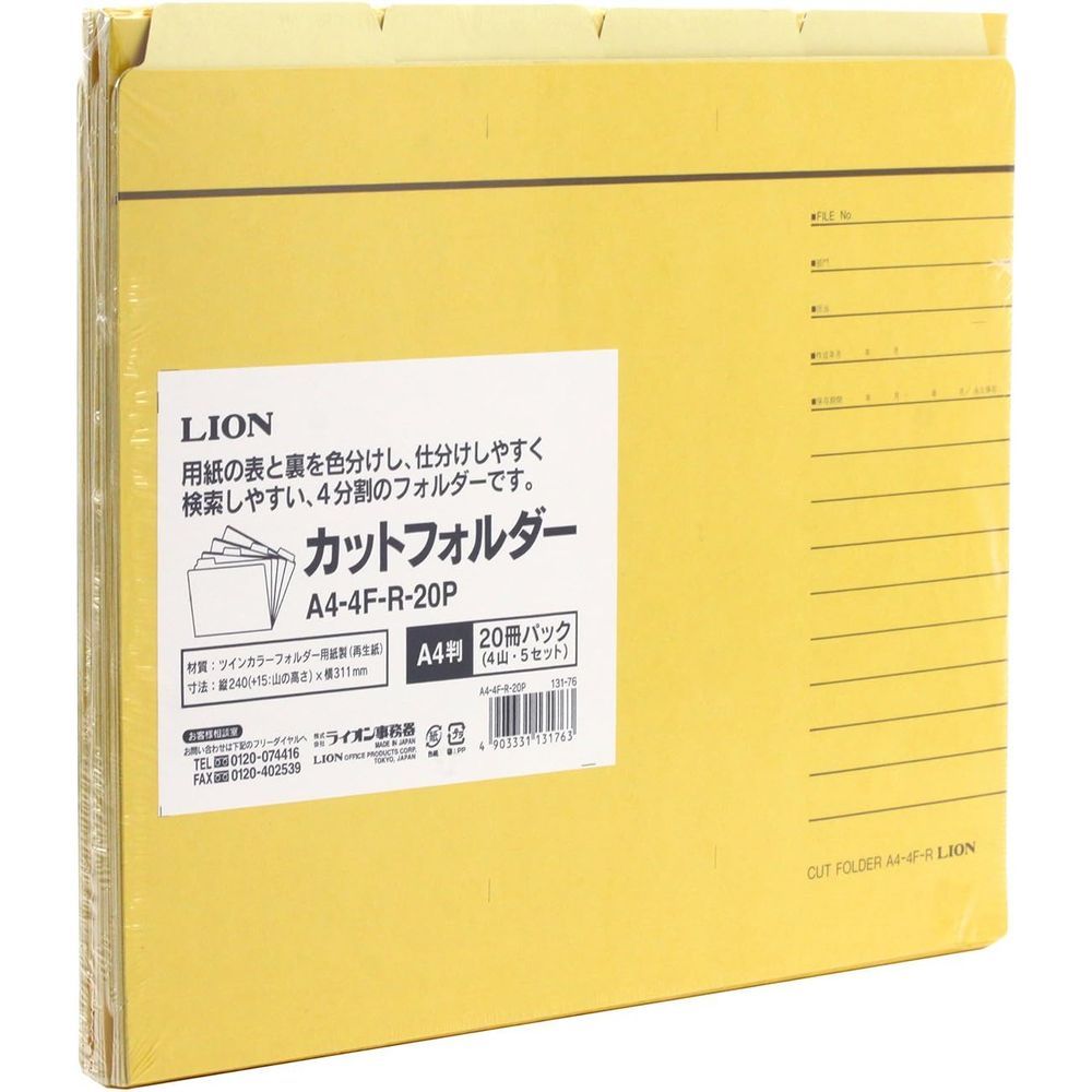 まとめ買い ライオン事務器 カットフォルダー A4判 A4-4F-R-20P 20冊入 131-76 ×3セット
