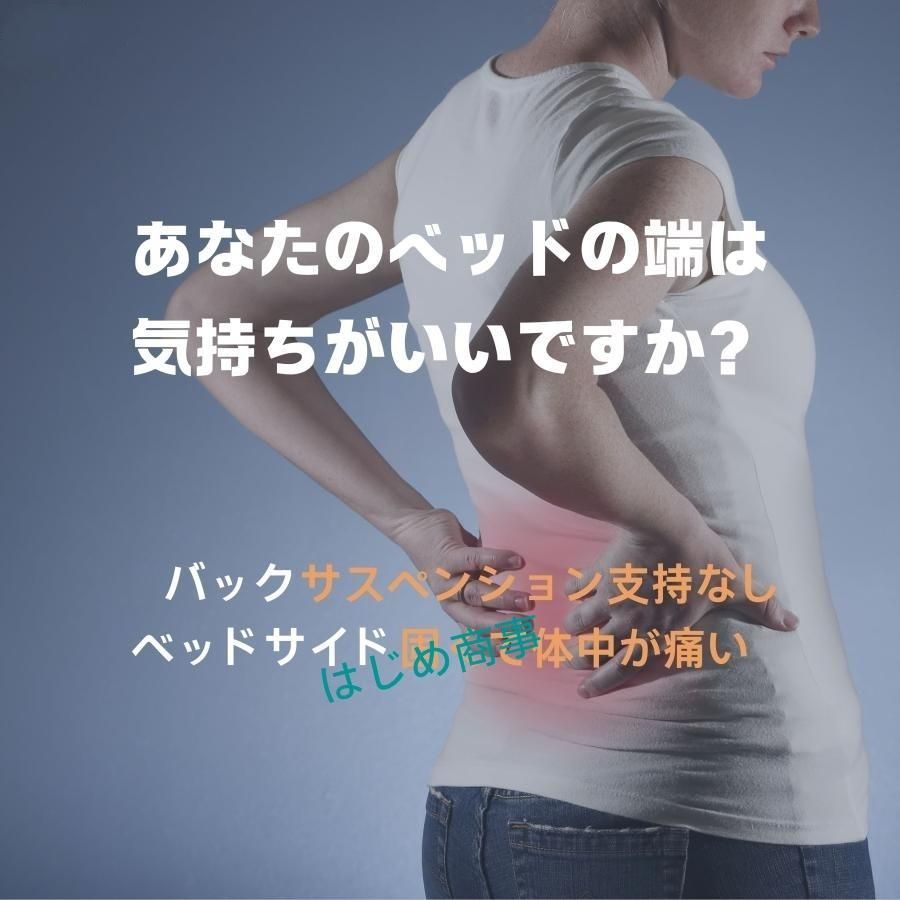 腰痛 首枕