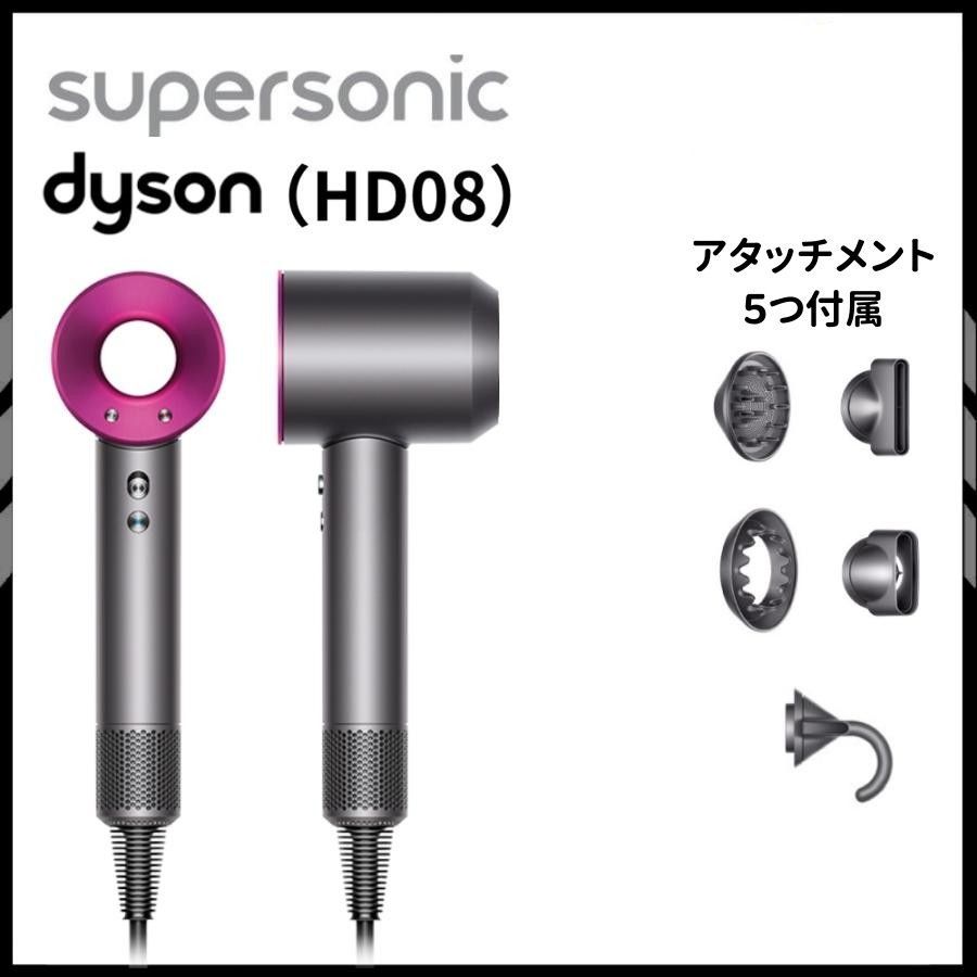 新品未開封】ドライヤー ヘアドライヤー【通常モデル】ダイソン Dyson Supersonic Origin HD08 ULF IIF N ピンク  並行輸出品 - メルカリ