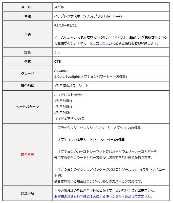 Clazzio クラッツィオ シートカバー L ライン インプレッサスポーツ ハイブリッド e-Boxer GTE R2|10～R3|12 EF-8131