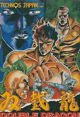 ファミコンソフト 双截龍 ダブルドラゴン
