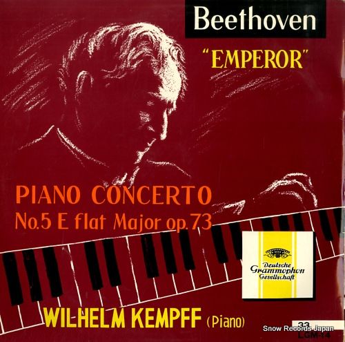 レコード】ウィルヘルム・ケンプ ベートーヴェン：ピアノ協奏曲第五番