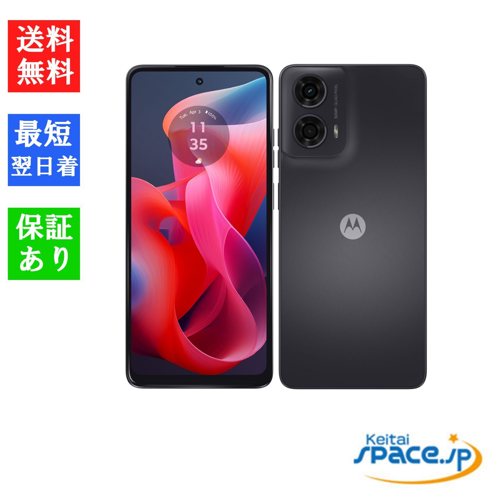 [Quality Shop] 開封未使用 moto g24 128GB Charcoal