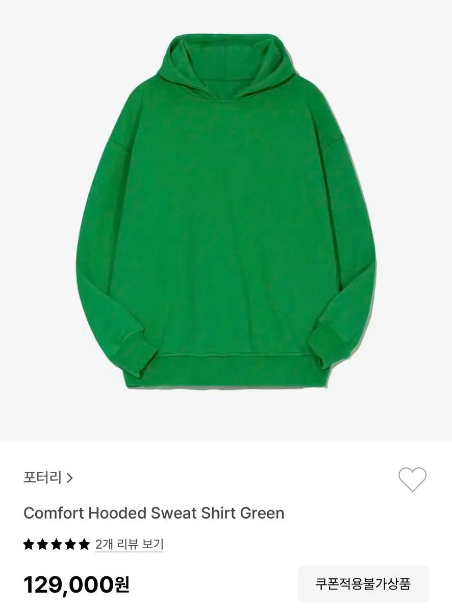 （ 2 ） POTTERY(ポッタリー) コンポート フーディー スウェットシャツ 緑