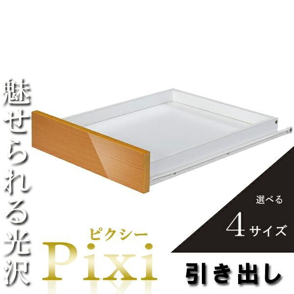 パソコンデスク 省スペース 引き出し ナチュラル オフィスデスク オフィス機器 オフィス用品 学習机 学習デスク PCデスク 机 家具デスク 事務づくえ 事務机 勉強机 文机 長机 おしゃれ 北欧 可愛い かわいい おしゃれ 【Pixi】 ピクシー (アーバ