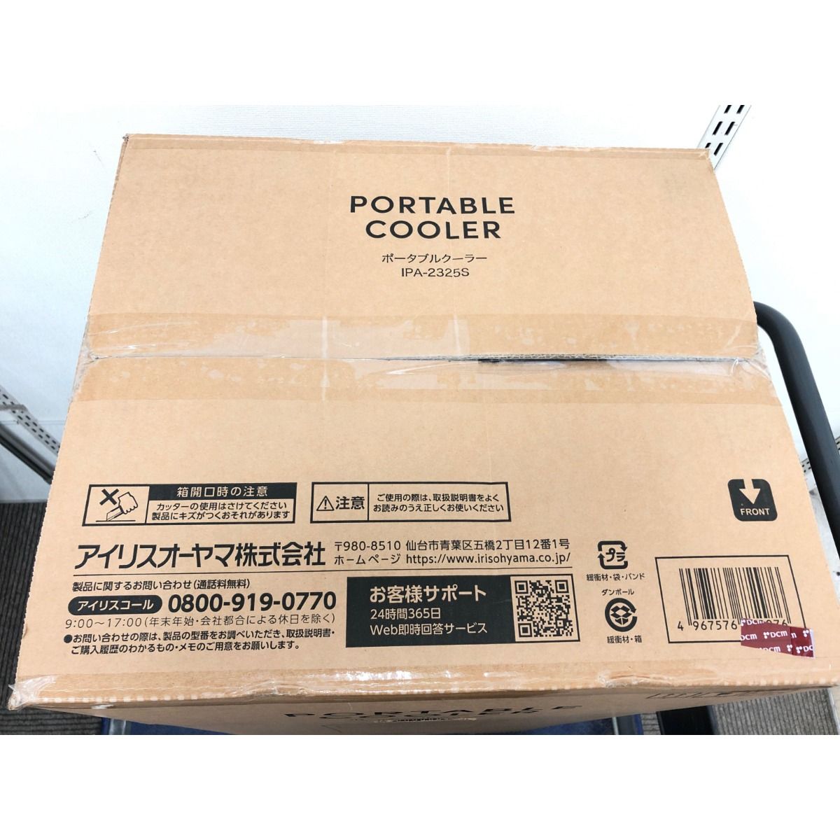 ▽▽IRISOHYAMA アイリスオーヤマ スポットクーラー ポータブル