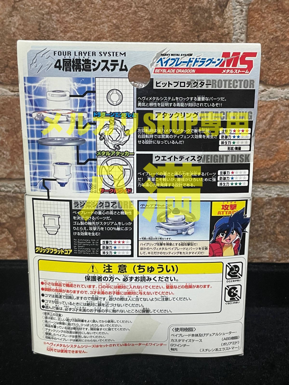 次世代機構ヘヴィメタルシステム