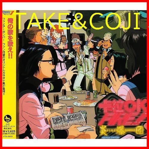 【新品未開封】マクロス7 KARAOKE FIRE!! Fire Bomber 形式: CD