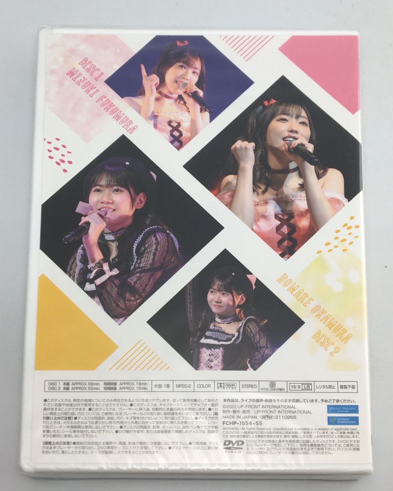 新品未開封DVD 譜久村聖 岡村ほまれ / MORNING MUSUME。'21