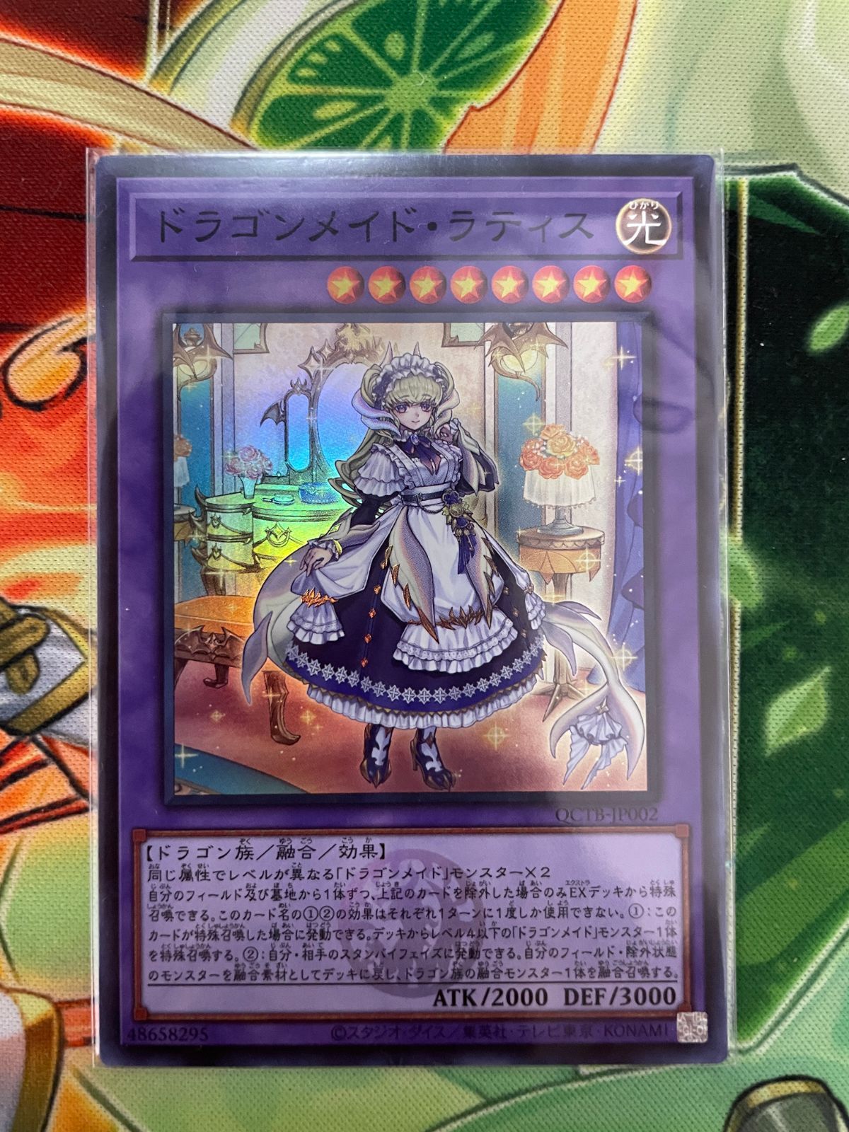 遊戯王 ドラゴンメイドラティス　ハスキーイラスト違い　シュトラール　クオシク ドラゴンメイド・ハスキー《イラスト違い》[ｳﾙﾄﾗ](SLF1-JP065