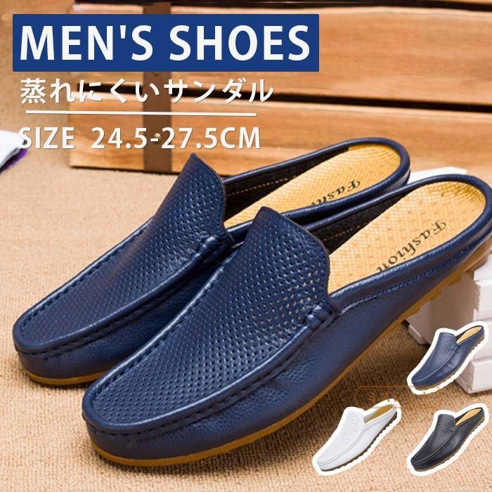 メッシュ シューズ スリッポン メンズ かかとなしシューズ サボサンダル サンダル  ビジネスサンダル ローファー 紳士靴 通気性 革靴 軽量 室内 蒸れにくい おしゃれ 父の日 esyxz81