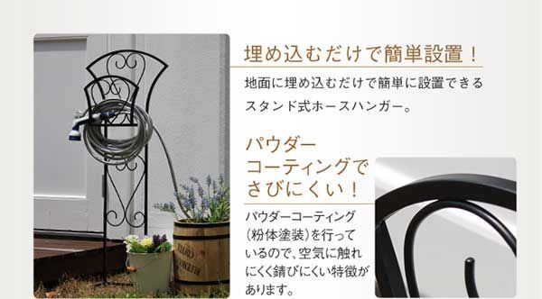 ホース 片付け