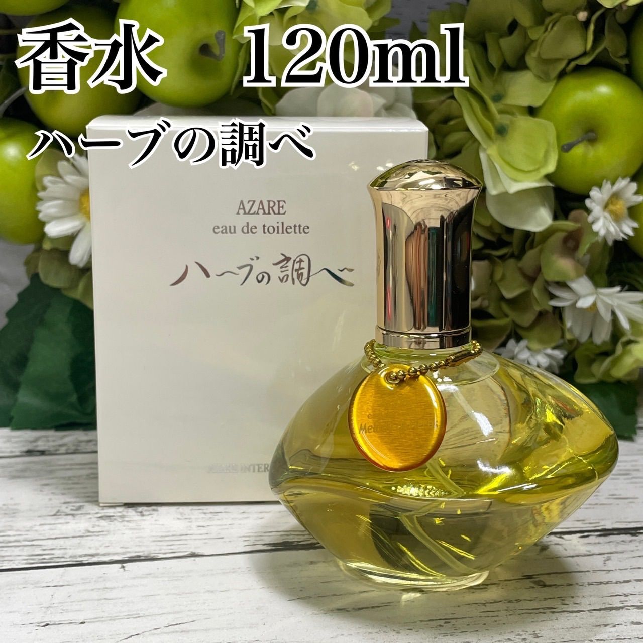 アザレ化粧品 プランツH2本