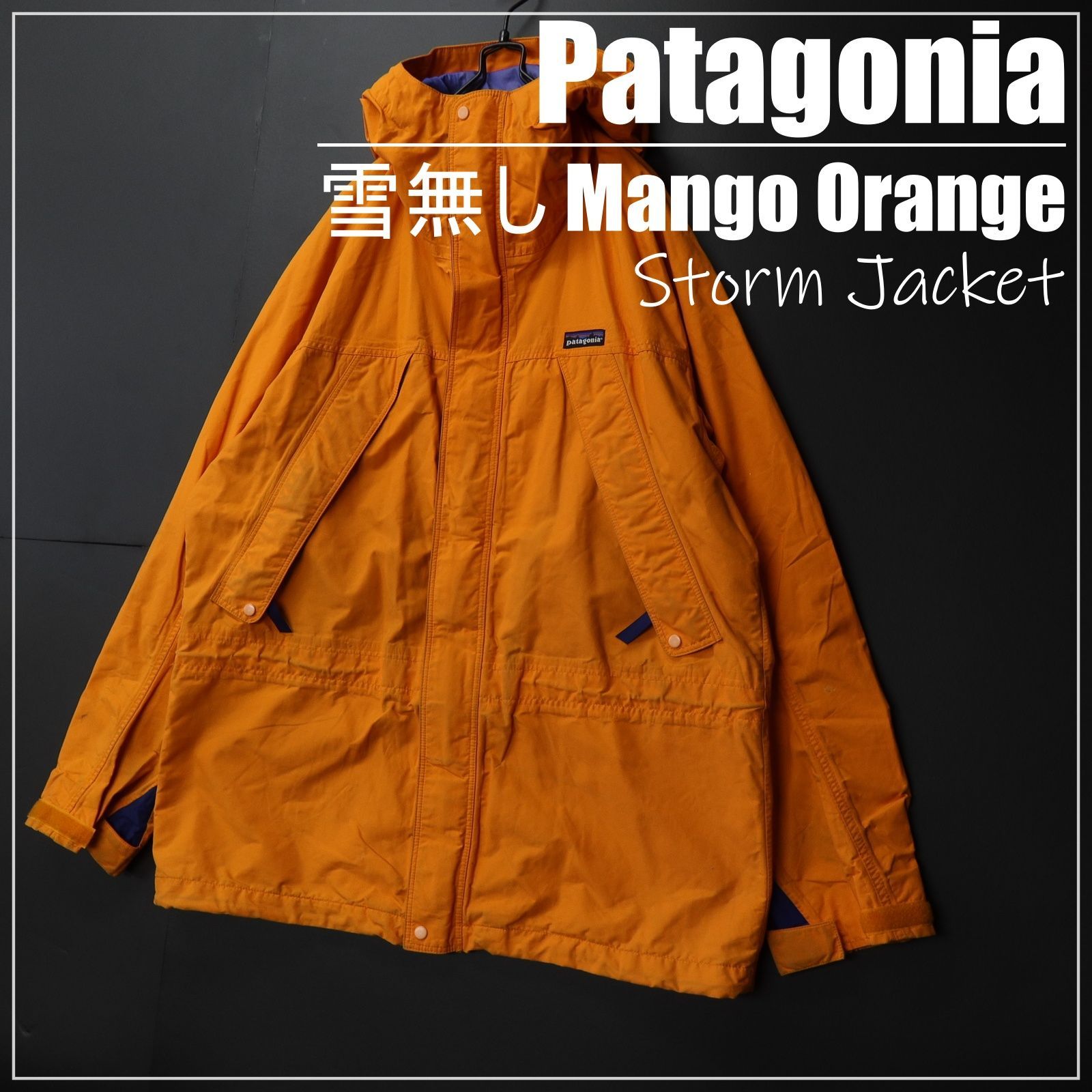 Patagonia パタゴニア ストームジャケット 雪無し XS ビンテージ ...