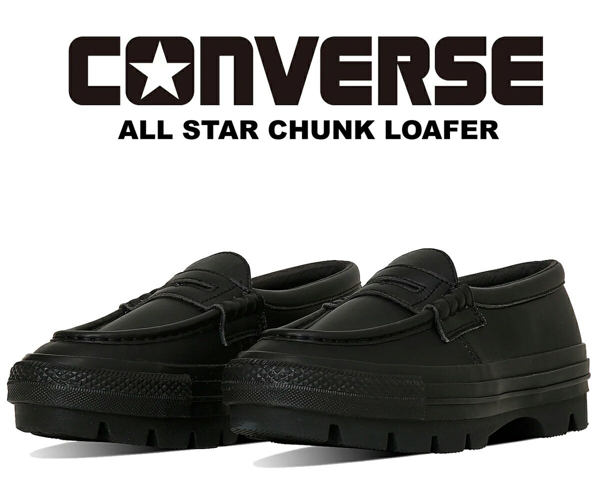 コンバース オールスター チャンク ローファー CONVERSE ALL STAR CHUNK LOAFER BLKMONO 31314200 1se438