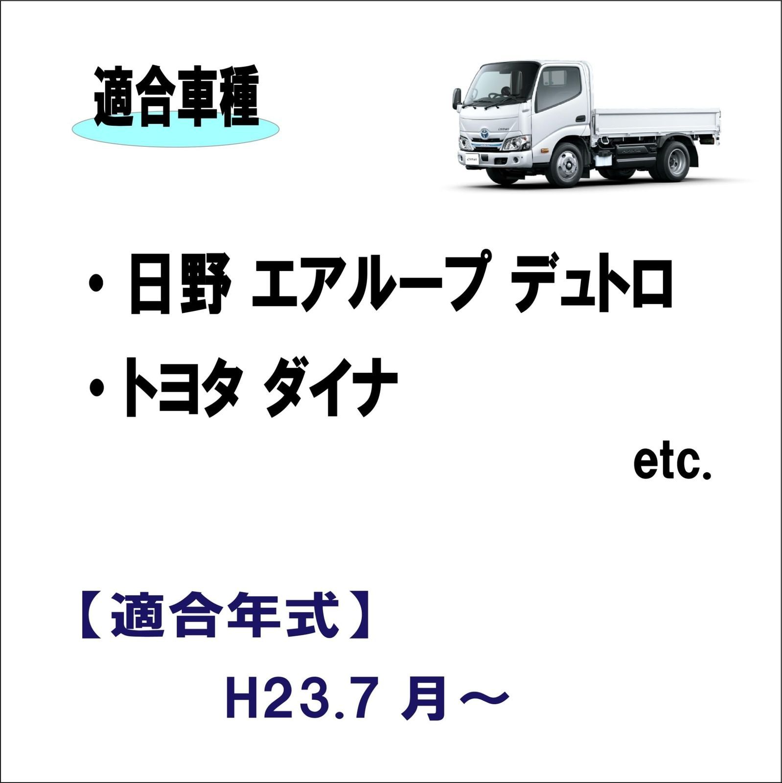 日野|HINデュトエアルートヨダイH23.7月メッカバサイドミラアンダーミラー|Φ14トラッデコトサイド|バッドミラドレスアッ外カレンミラパー3点セッカス