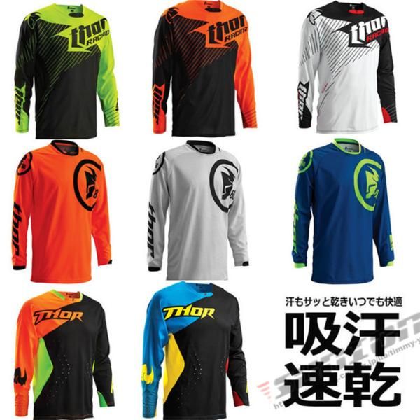 バイクウエア ジャージ  メンズ 長袖 ロゴ プリント トップス ロゴT 吸汗 速乾 おしゃれ 2203bklshirt16*カラー番号-2