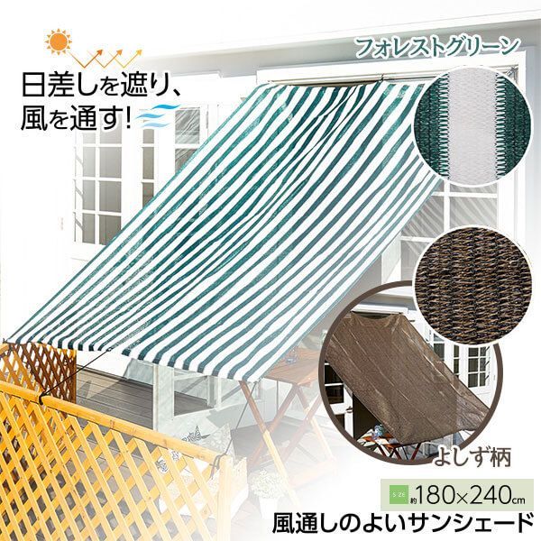 よしず柄