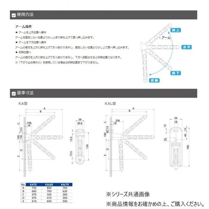 窓壁用物干金物