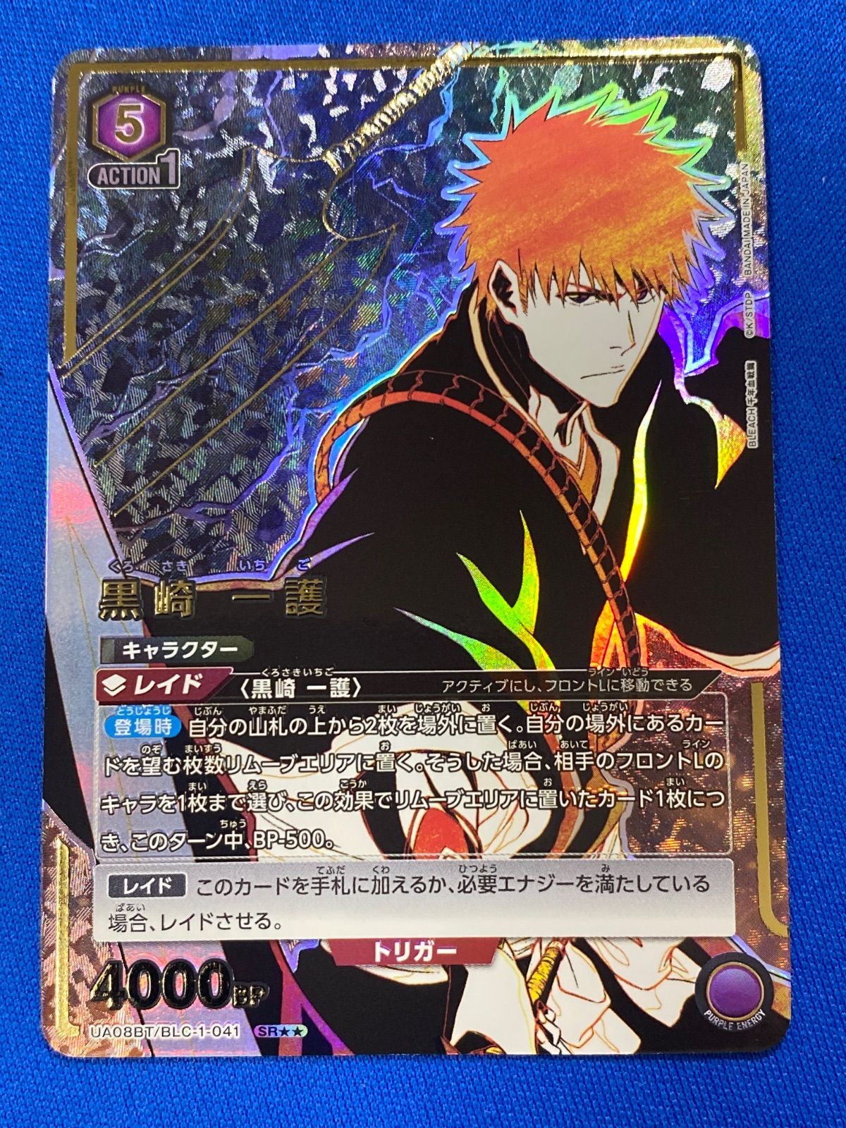 ユニオンアリーナ BLEACH 黒崎一護 SR パラレル 星2