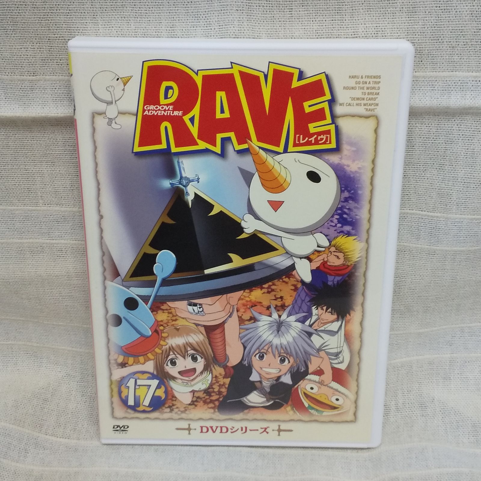 真島ヒロDVD★グルーヴアドベンチャーRAVE[レイヴ]セル版全17巻セット