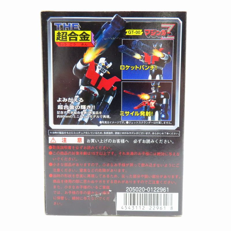 K05-s024 未使用 バンダイ THE超合金 4点まとめ マジンガーZ