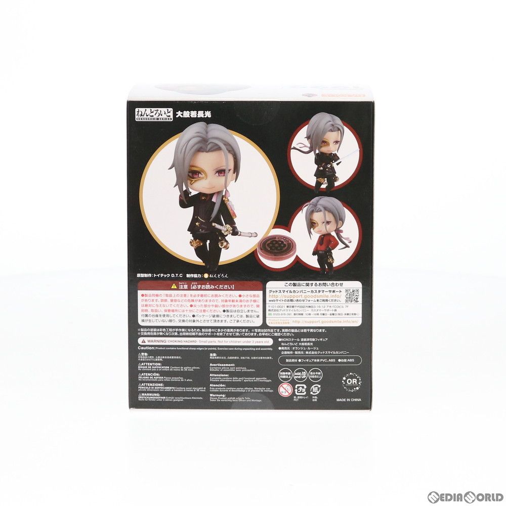ねんどろいど 1222 大般若長光(だいはんにゃながみつ) 刀剣乱舞-ONLINE- 完成品 可動フィギュア オランジュ・ルージュ Amazon.co.jp: ねんどろいど 刀剣乱舞-ONLINE- 大般若長光 : ホビー