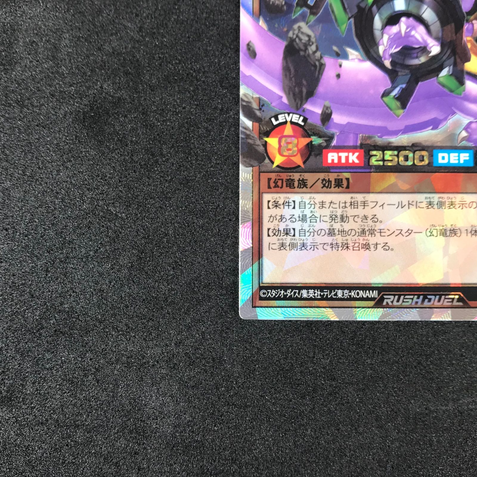 ☆遊戯王ラッシュデュエル RD/TB01/JP044ORR 幻刃竜ビルド