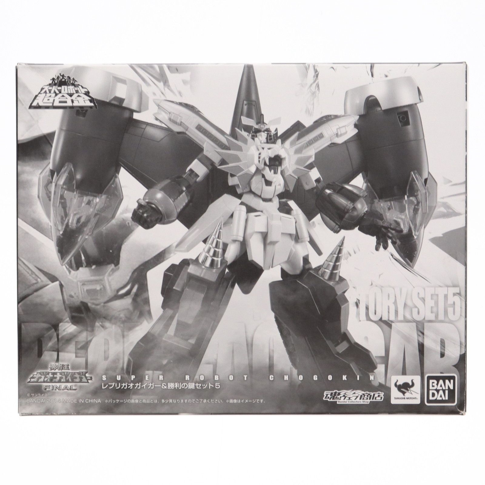 Amazon | スーパーロボット超合金 レプリガオガイガー＆勝利の鍵