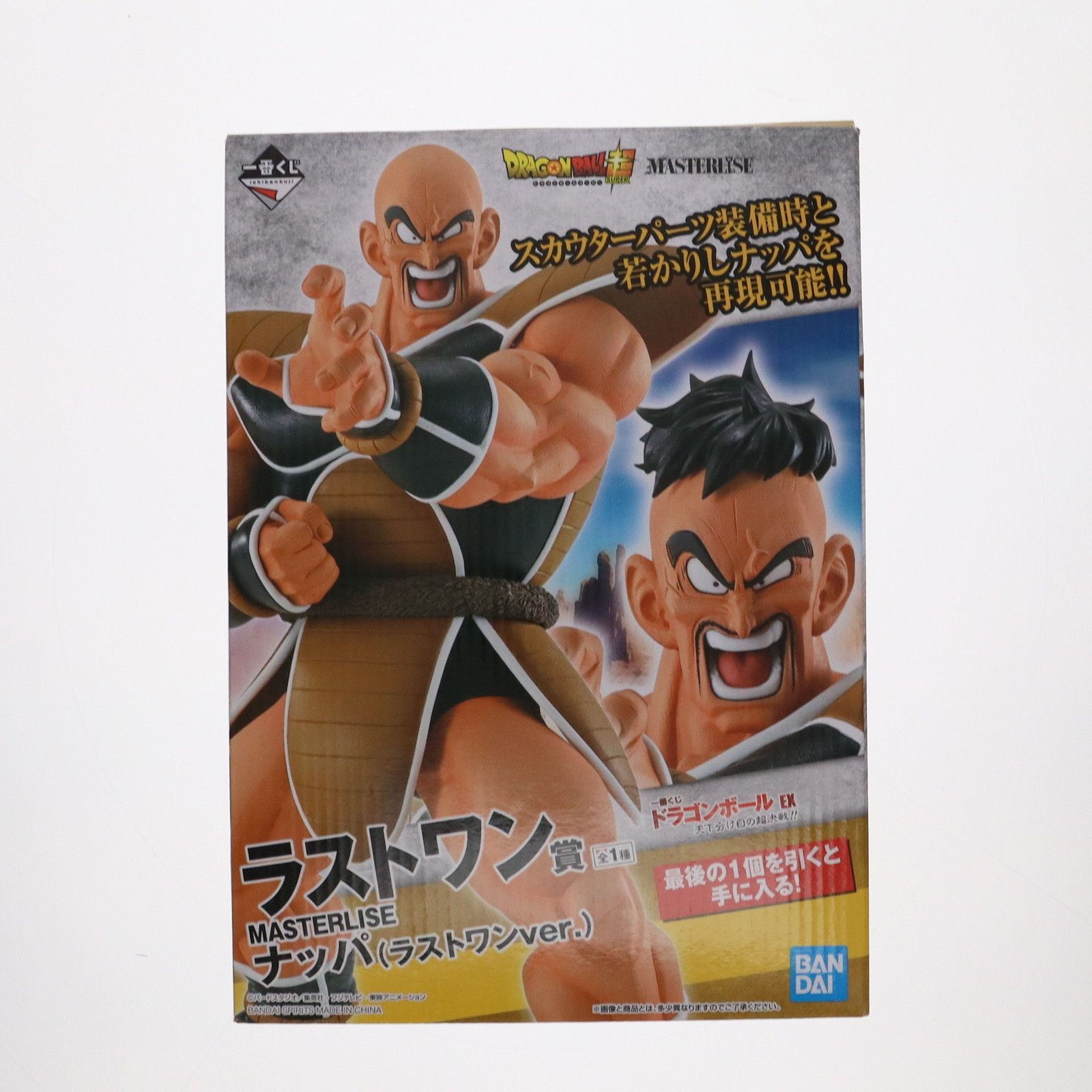 ラストワン賞 ナッパ(ラストワンver.) 一番くじ ドラゴンボール