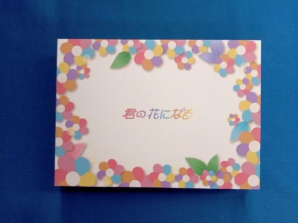 DVD 君の花になる DVD-BOX - メルカリ