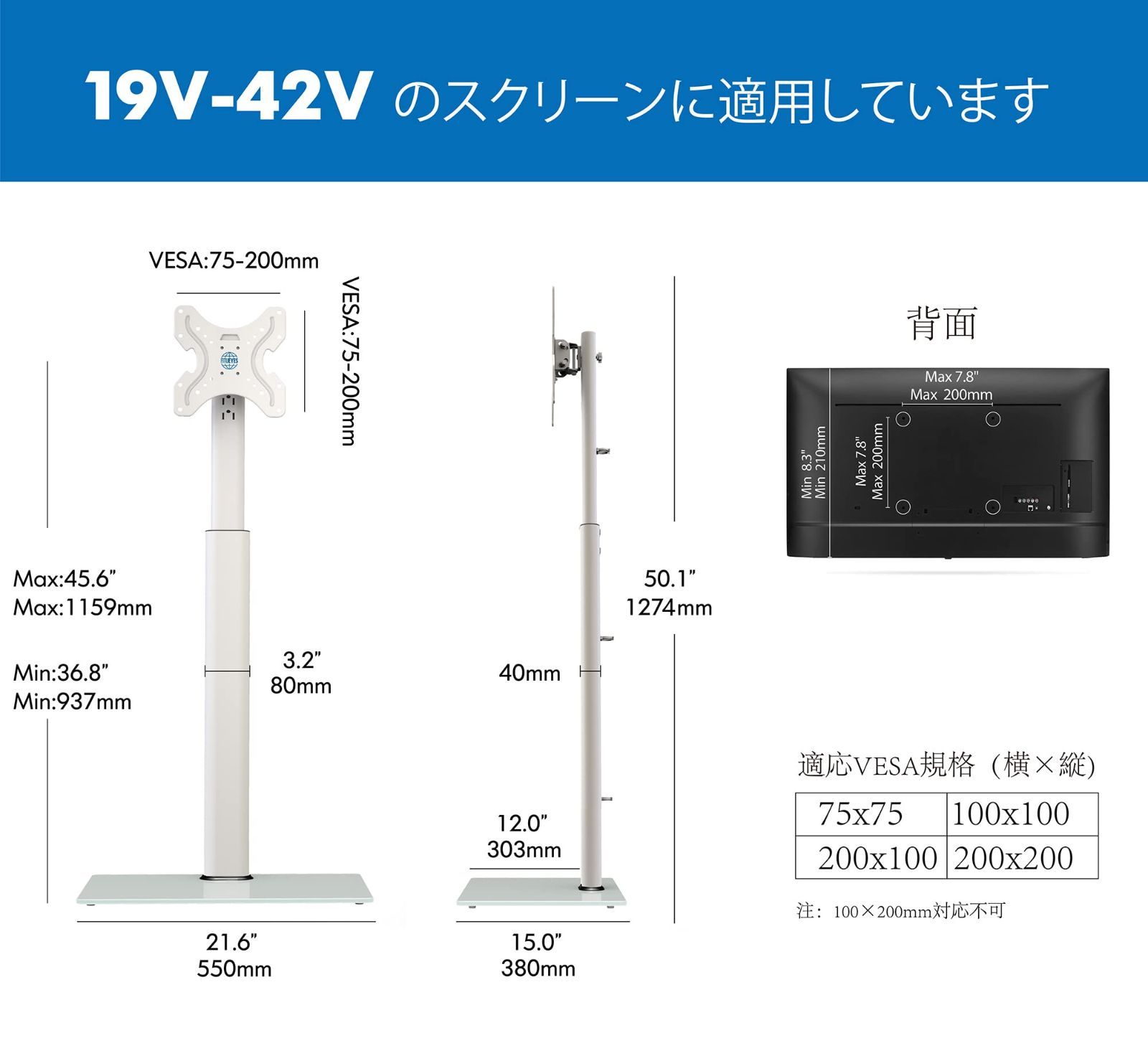 特価セール】高さ角度調節可能 TT104602GW 壁寄せテレビスタンド 19