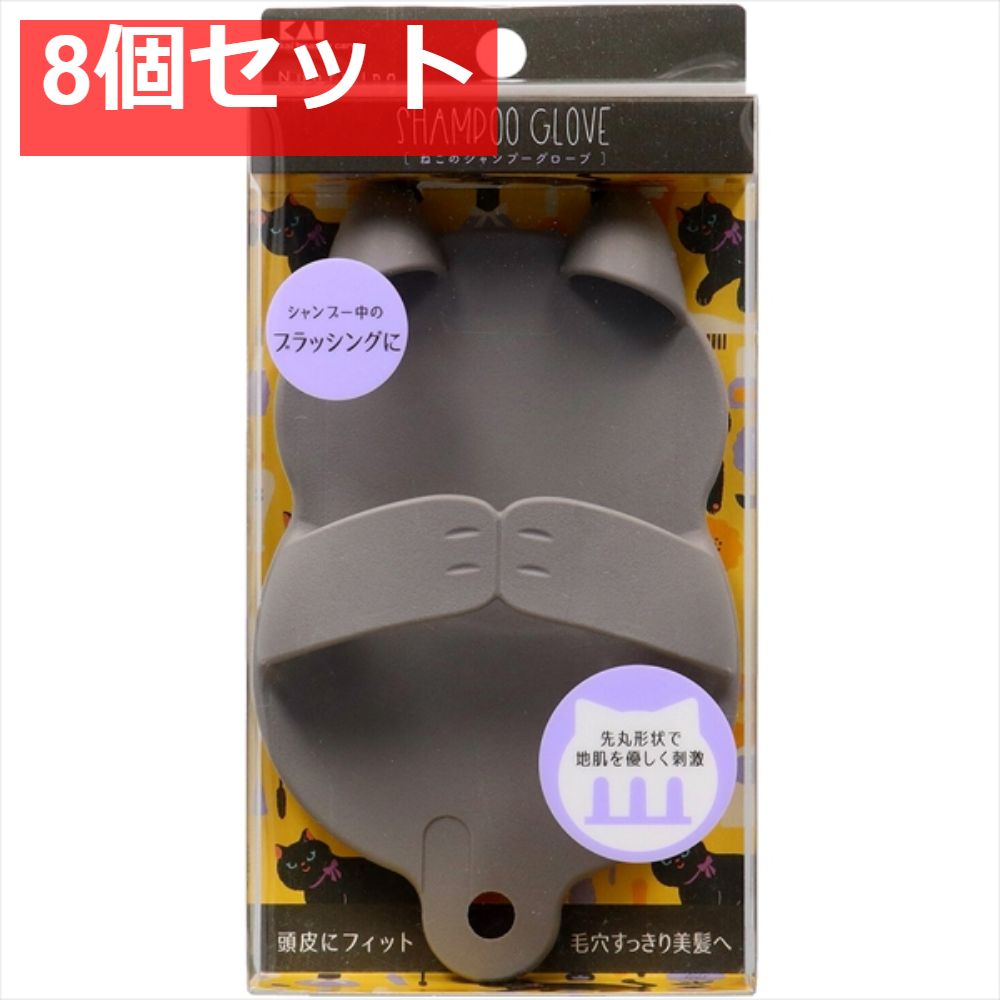 Nyarming ねこのシャンプーグローブ 8個セット まとめ売り