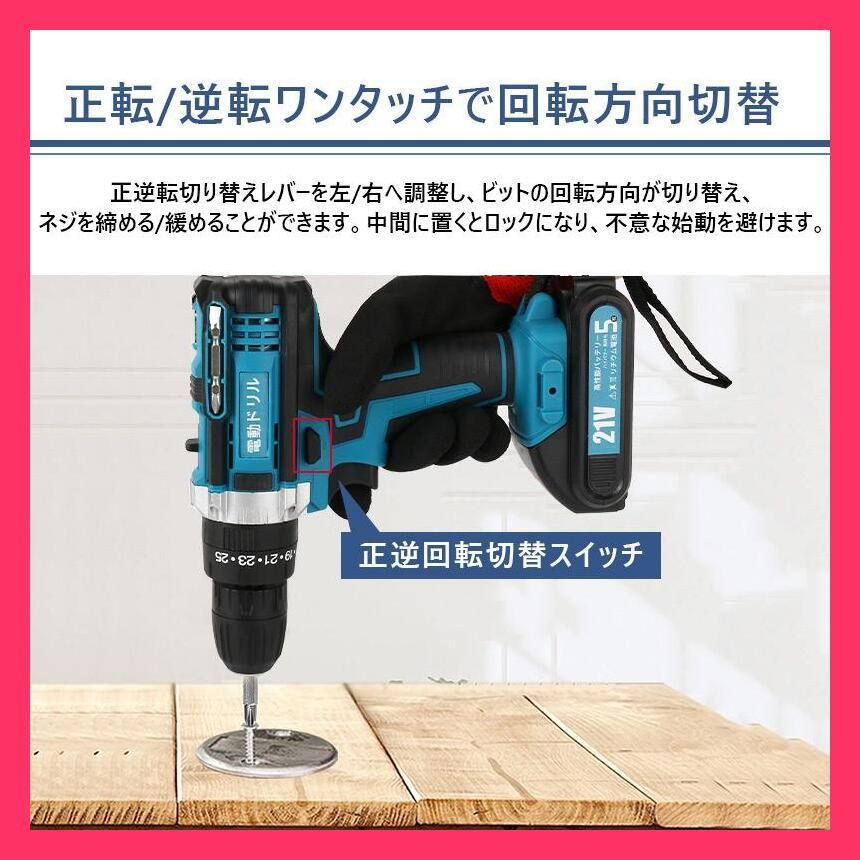 電動ドライバー