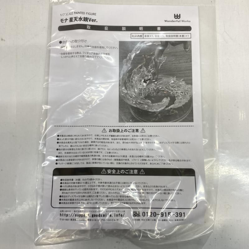 中古】開封)1/7 モナ・星天水鏡Ver.(原神) Wonderful Works版[22
