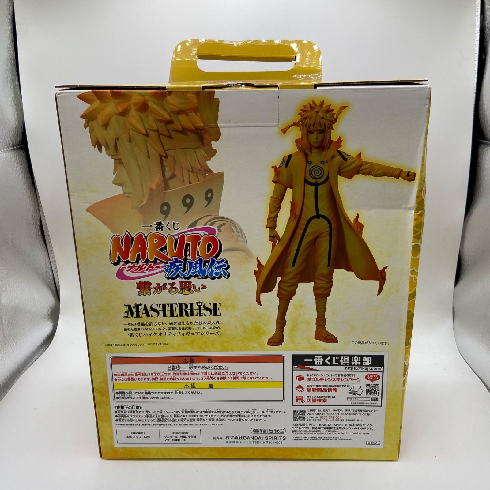 未開封 一番くじ NARUTO ナルト 2点セット 疾風伝 繋がる思い C賞 波風 