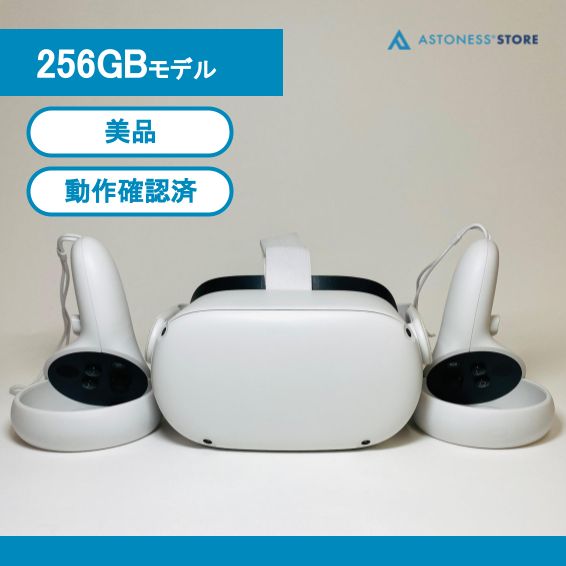 quest 2 256GB 動作確認済み 関連商品付属