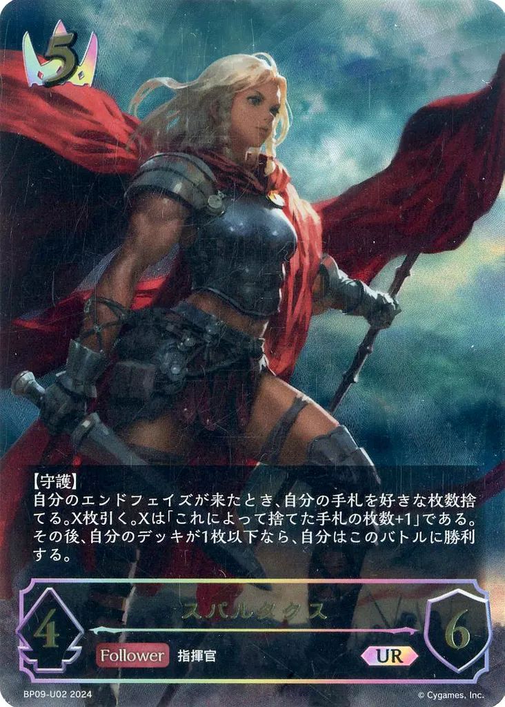 灼熱のアナテマ・バーンドナイト evolve sl ☆SLプレミアム☆【EVOLVE