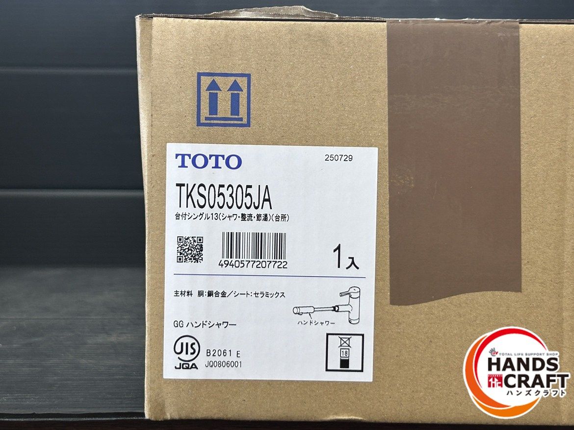 TOTO TKS05305JA 台付シングル13 シャワ 整流 節湯