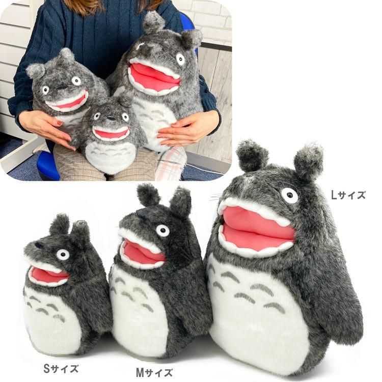となりのトトロ ぬいぐるみL 大トトロ 吠え スタジオジブリ サンアロー