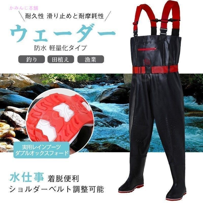 ウェーダー 釣り サーフ 海釣り 渓流 胴長 胴付長靴 チェストハイウェーダー 長靴 防災 農作業 農業