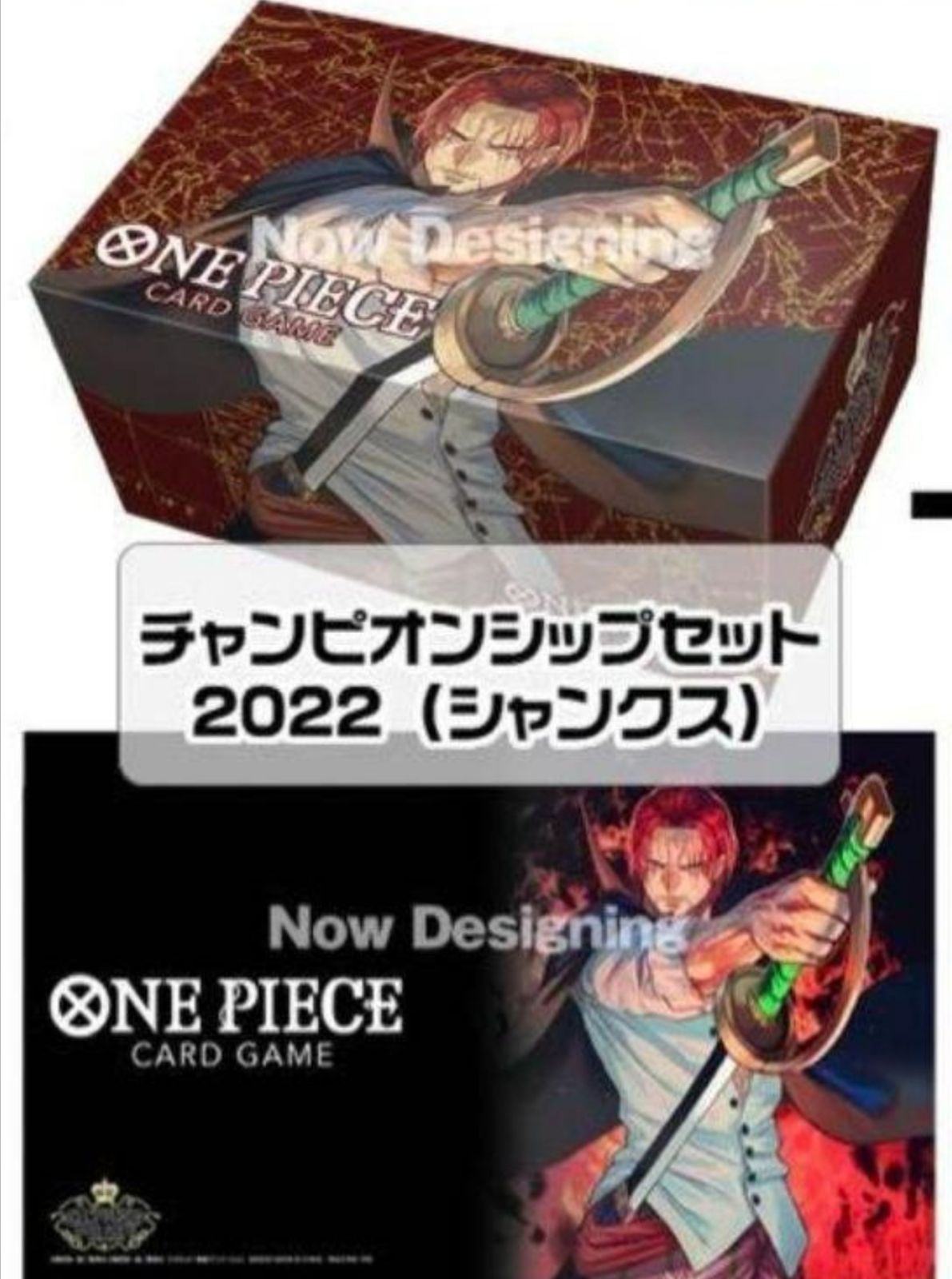 ワンピースカードゲーム チャンピオンシップセット2022 シャンクス プレイマット ストレージボックス ONE PIECE - メルカリ