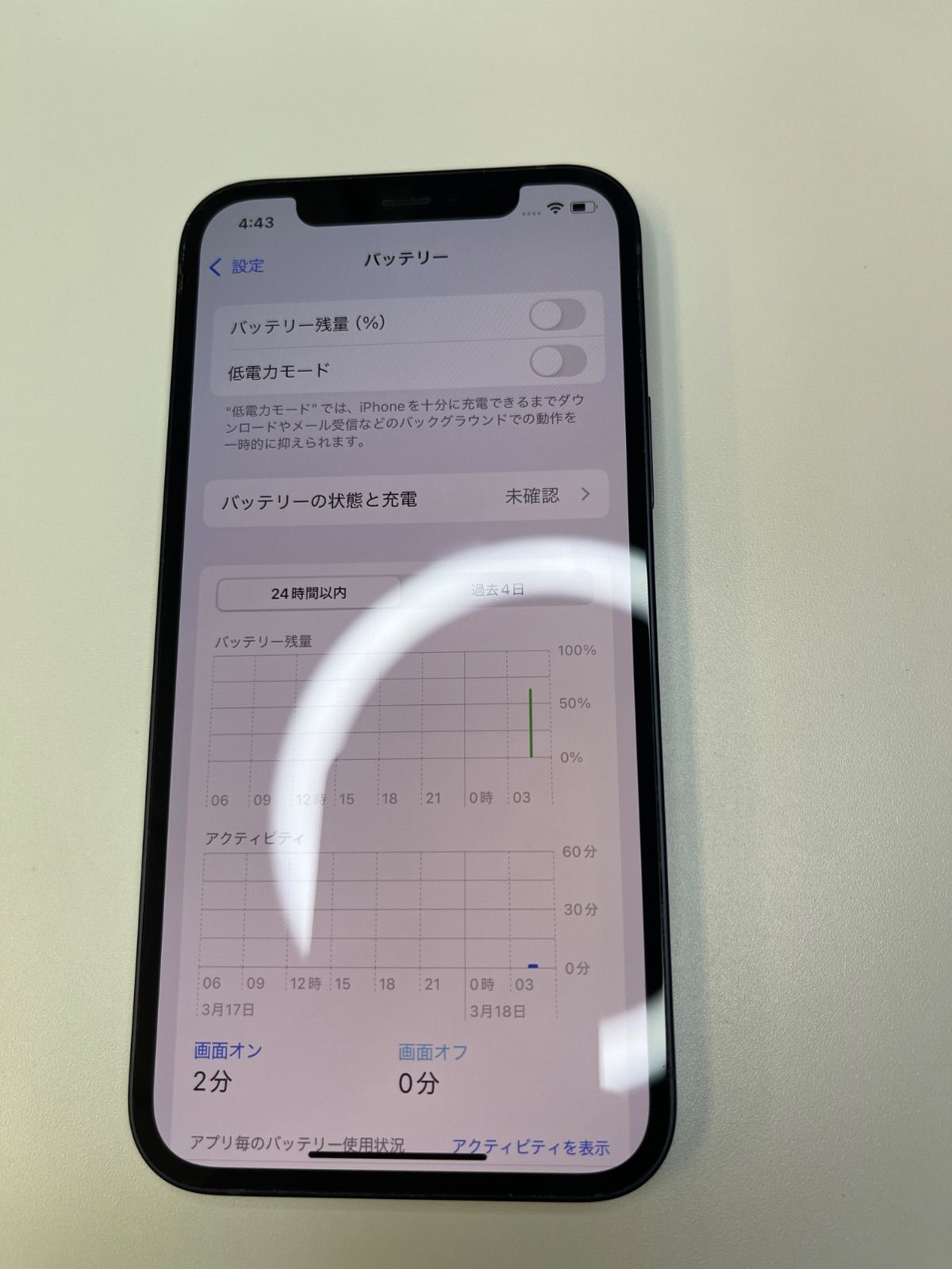 iPhone12 64GB SIMフリー ブラック バッテリ-100％[2987] - メルカリ