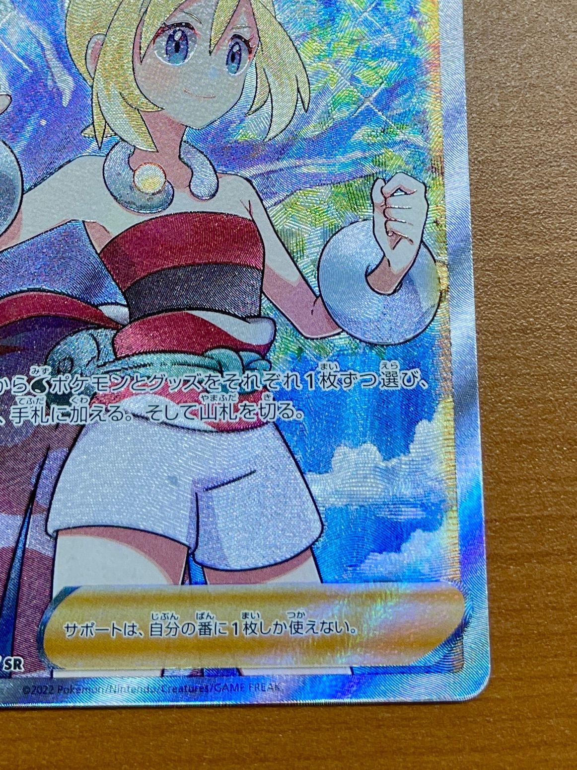 カイ | ポケモンカードゲーム公式ホームページ