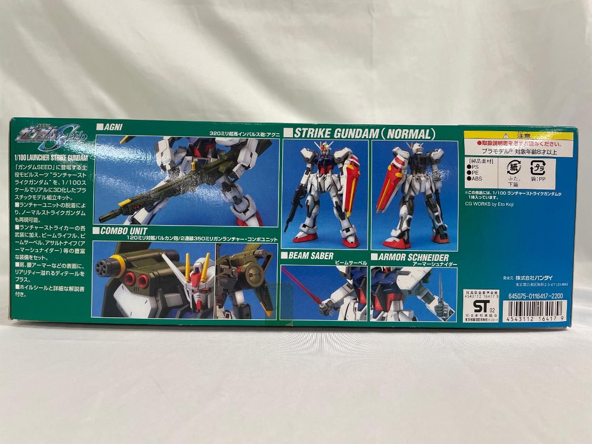 (未使用･未開封品)　1/100 ランチャーストライクガンダム (機動戦士ガンダムSEED) lok26k6 楽天市場】ランチャーストライクガンダムの通販