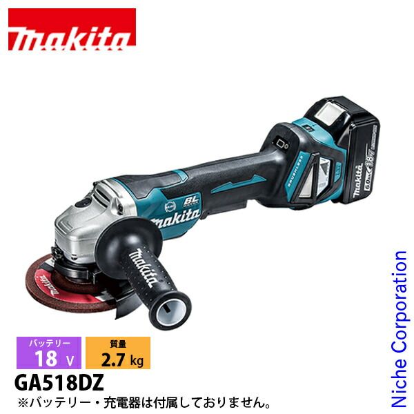 マキタ 18 V 充電式ディスクグラインダ 125 mm 本体のみ GA 518 DZ