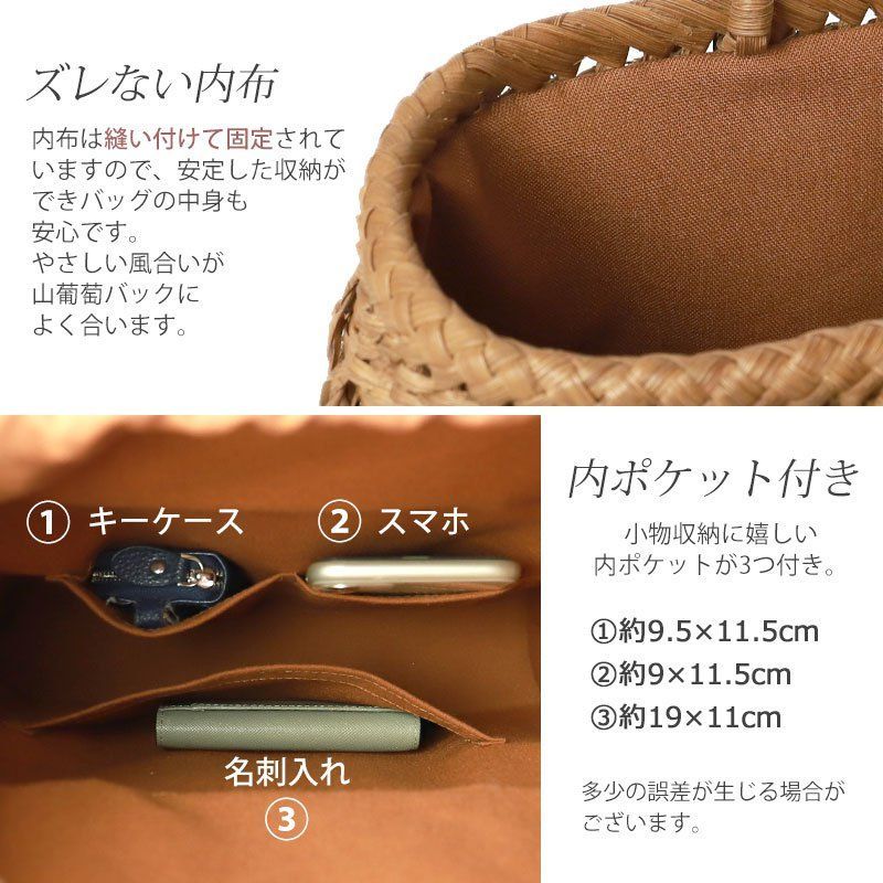 山葡萄 かごバッグ 1年保証付き 内布付き 山ぶどう やまぶどう