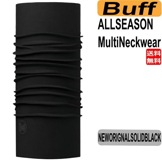 バフ Buff オールシーズン マルチヘッドウェア フリーサイズ NEW ORIGINAL SOLID BLACK