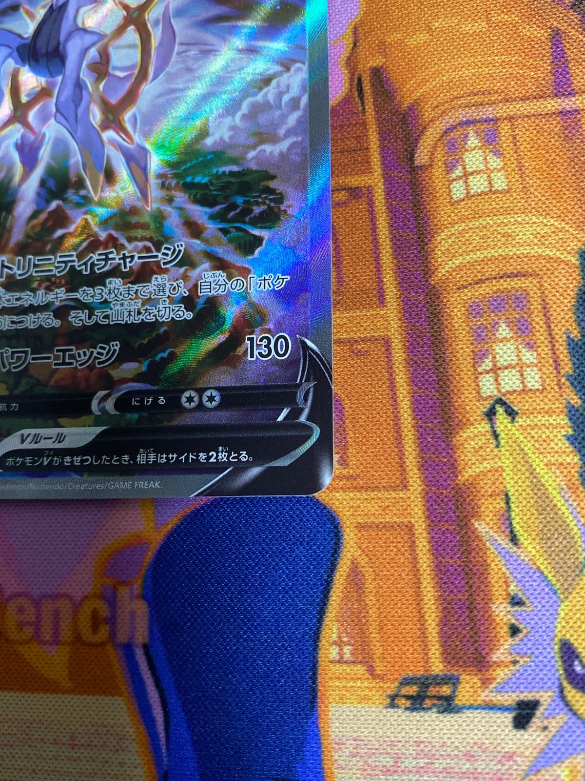 アルセウス V 112/100 SR S9 - メルカリ